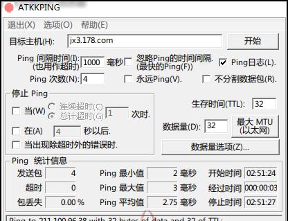 手机网络丢包率测试工具的选择与使用（通过手机测试工具）