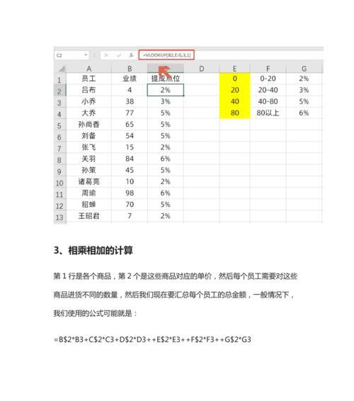 电子表格公式大全