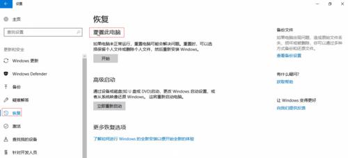 Win10一键还原和重装系统教程（轻松解决Win10系统问题）