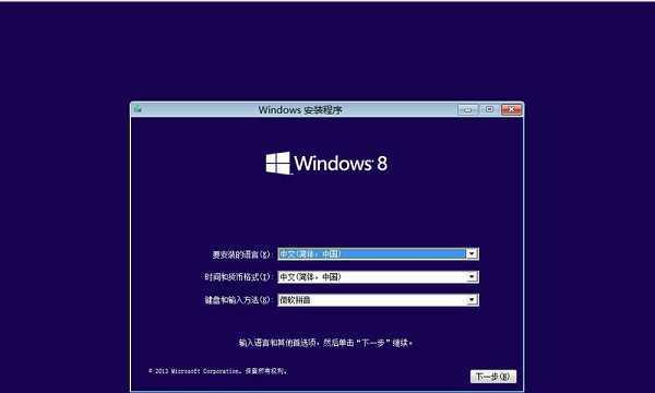 新手如何重装Win7系统（详细流程及注意事项）