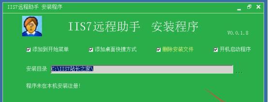 远程控制办公室电脑的操作方法（便捷高效的远程办公利器）