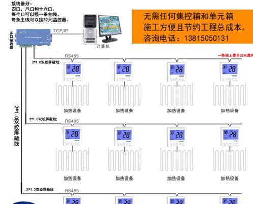 远程控制办公室电脑的操作方法（便捷高效的远程办公利器）