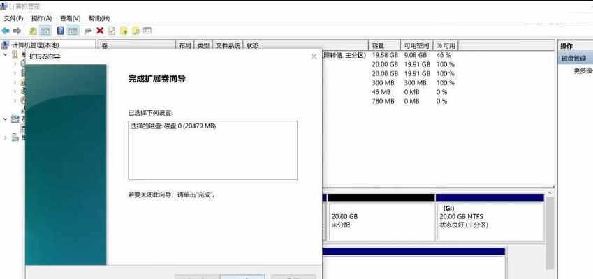 C盘重新分配的小技巧（优化C盘空间利用）