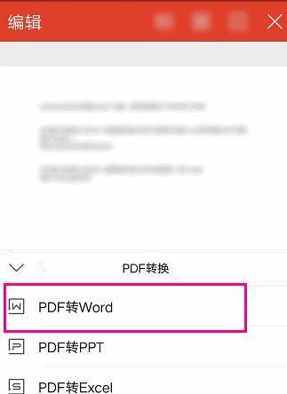 如何将图片转换成PDF文件（简单实用的图片转换成PDF文件的方法）