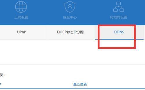 解决路由器显示DNS异常的方法（排除网络故障）