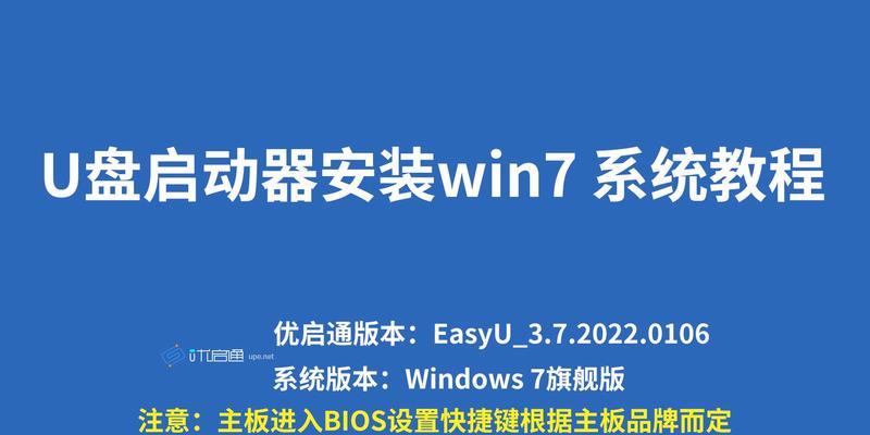 教你轻松设置U盘启动并安装系统（简单操作）