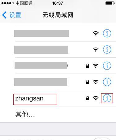 解决WiFi已连接但无法上网问题的有效方法（快速修复WiFi连接问题）