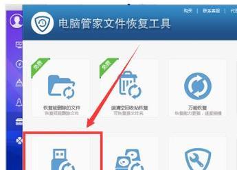 手机恢复U盘删除文件方法大揭秘（用手机轻松拯救误删除的文件）