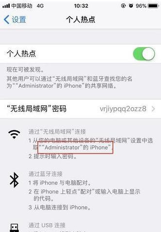 如何连接个人热点到电脑上的简易教程（用手机热点为电脑提供网络连接的详细步骤）