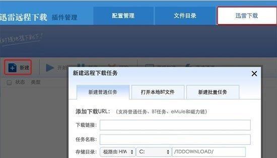 远程控制办公室电脑教程（实现高效办公的关键技巧与方法）