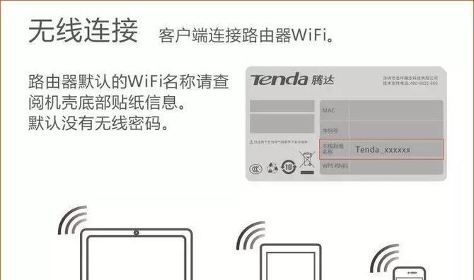 如何修改路由器WiFi密码（快速）