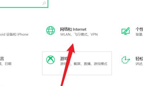 电脑如何连接WiFi上网（简单易懂的步骤教程）