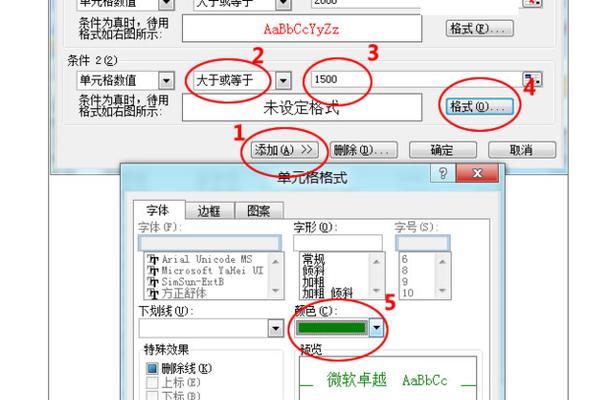 数据表制作指南（轻松创建高效的数据表-打造你的数据管理利器）