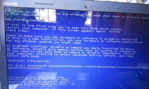 解决Windows7蓝屏的有效方法（-蓝屏故障）