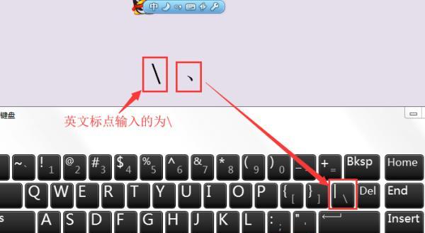 键盘上顿号输入方法的探索与应用（利用顿号在键盘上输入中文字符的技巧与技术）