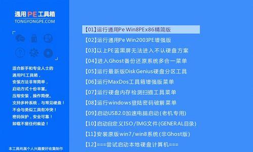 Windows启动盘制作教程（一步步教你制作一个可靠的Windows启动盘）