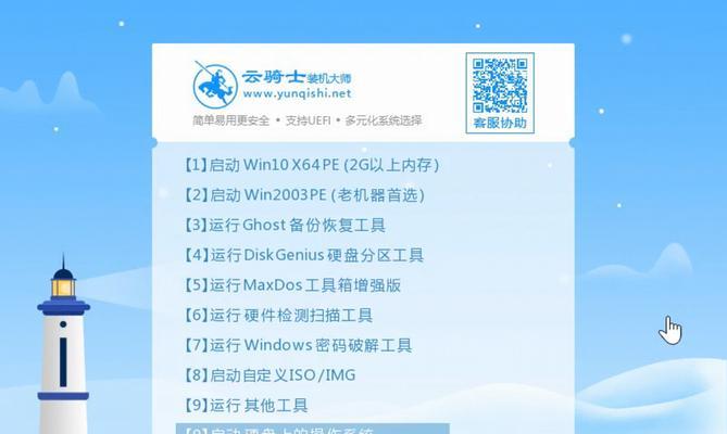 Windows启动盘制作教程（一步步教你制作一个可靠的Windows启动盘）