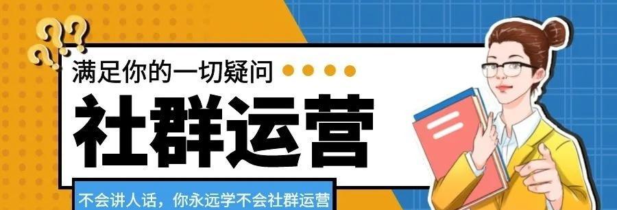 如何建立一个成功的微信群（技巧和策略帮助你建立一个活跃的微信群）