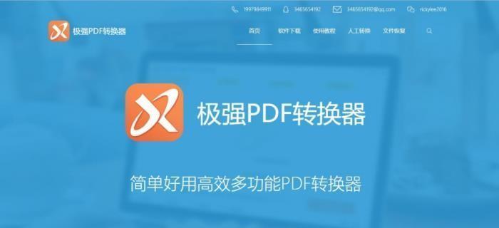 解决PDF文件过大问题的小妙招（简单有效的压缩技巧）