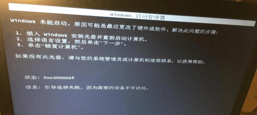 解决台式电脑无法启动的问题（以台式电脑无法启动修复方法为主题）