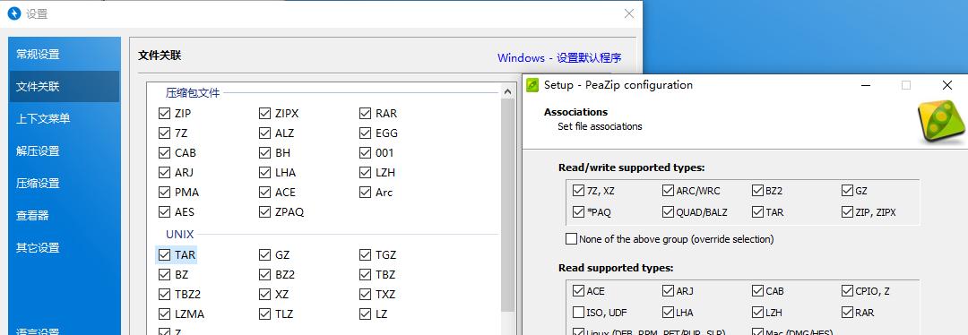 免费解压RAR软件推荐（轻松解压RAR文件）