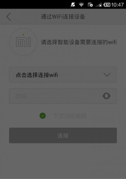 解决WiFi连接问题的实用指南（排除网络问题）