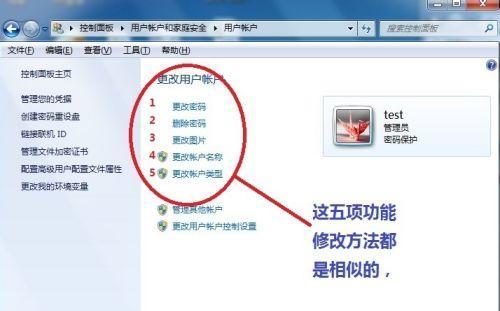 如何解除win7电脑开机密码（忘记密码？别担心）