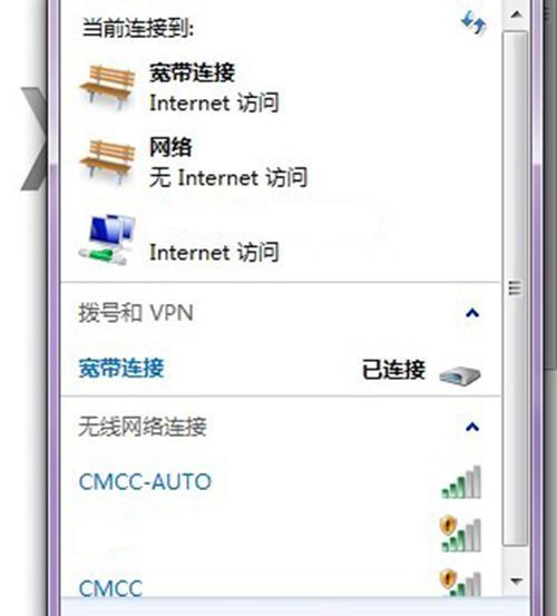 电脑显示不出WiFi列表的解决办法（遇到电脑无法显示可用WiFi网络时）