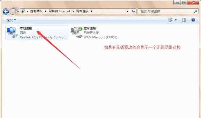 电脑显示不出WiFi列表的解决办法（遇到电脑无法显示可用WiFi网络时）