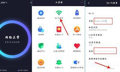 小米WiFi管理路由器（打造属于自己的私人网络空间）