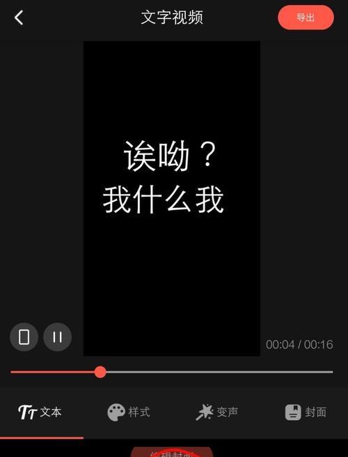 通过视频识别声音提取文字（视频识别技术结合语音识别技术）