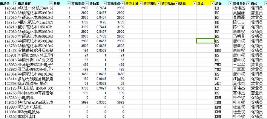 Excel排名函数实现不改变顺序的方法（保持原始顺序的Excel排名函数及应用）