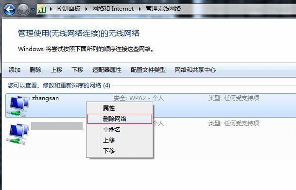 解决手机无法连接WiFi的妙招（快速解决手机WiFi连接问题）