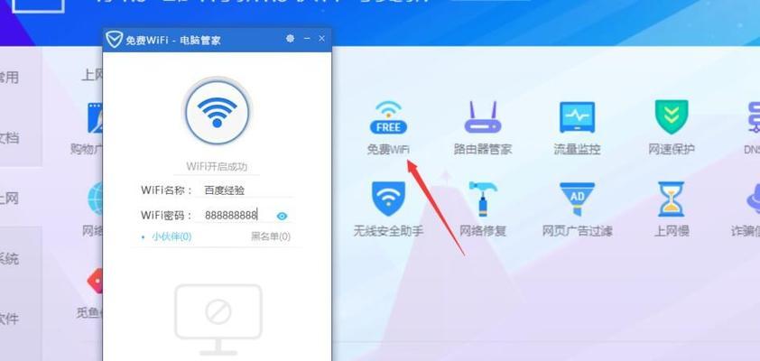 快速分享WiFi密码的神器（让你与朋友轻松共享网络连接的工具）