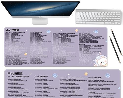 苹果笔记本截屏快捷键大全（掌握苹果笔记本截屏的便捷方式）
