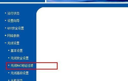 如何更改路由器密码以防止他人蹭网（简单操作让你的家庭网络更安全）