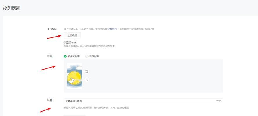 微信公众号文章制作方法（提升公众号文章质量的关键要素）