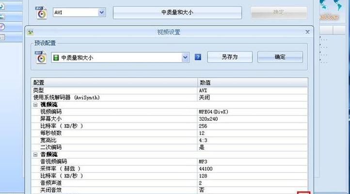 文件格式转换的窍门与技巧（掌握关键方法）