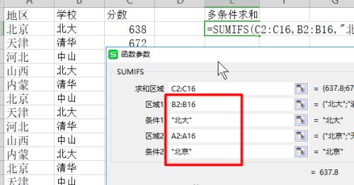 利用表格设置公式自动计算的技巧（提高工作效率的数据处理利器）