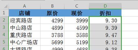 利用表格设置公式自动计算的技巧（提高工作效率的数据处理利器）