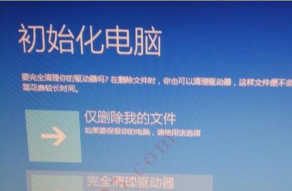 Win7一键恢复出厂设置的操作方法（简单快捷）