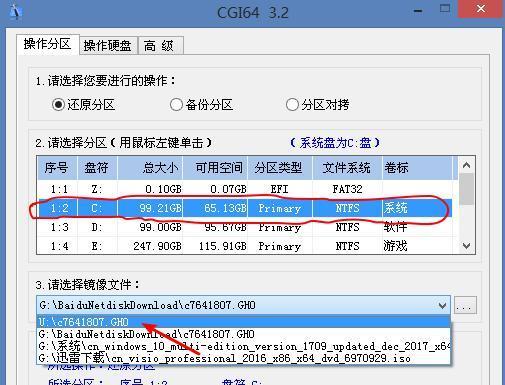 手动GHOST安装系统教程（详细步骤与技巧分享）