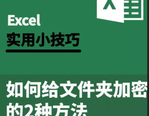 轻松教你调出隐藏的文件夹（简易教程让你快速找到丢失的文件夹）