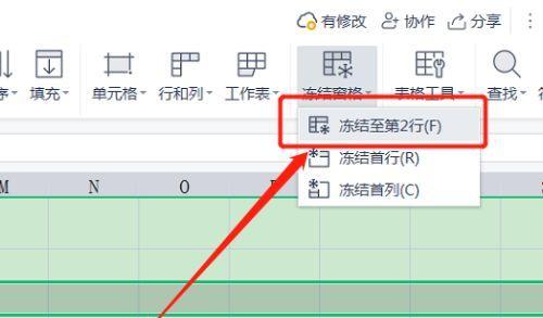 如何设置表格冻结行和列，提高工作效率（实用技巧帮你轻松掌握）