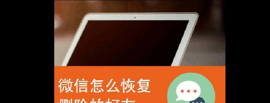 如何一键清空iPhone通讯录（简易教程帮您快速整理手机联系人）