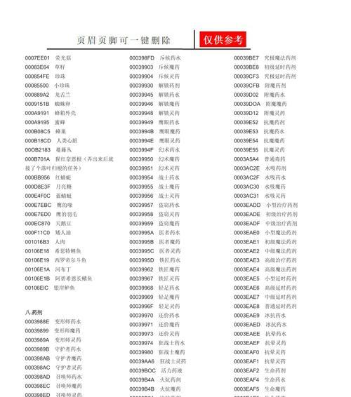 上古卷轴5（无尽的冒险）