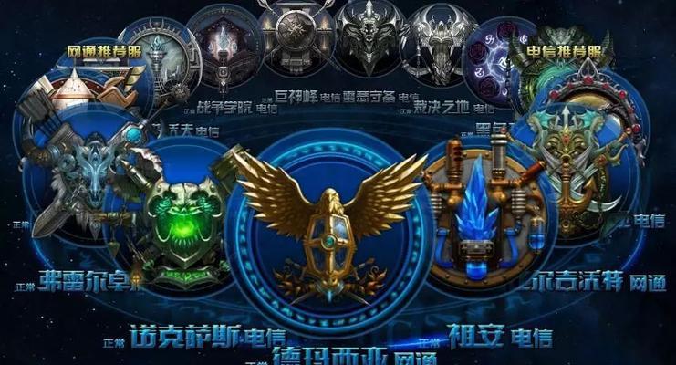 解决LOL北方玩电信延迟的方法（优化网络连接）