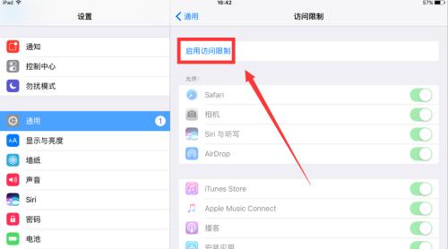 iPad和Windows电脑传输指南（实现无缝传输的关键技巧和方法）