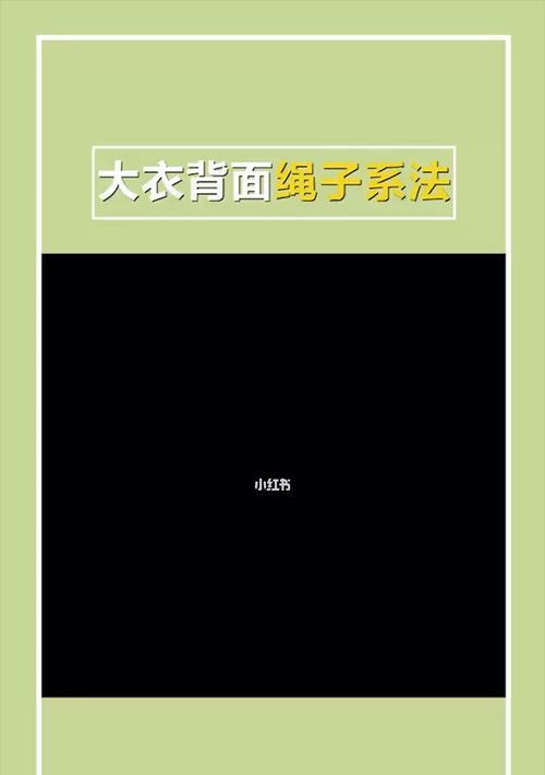 如何调整屏幕以获得最佳显示效果（简单操作让你的屏幕更清晰）