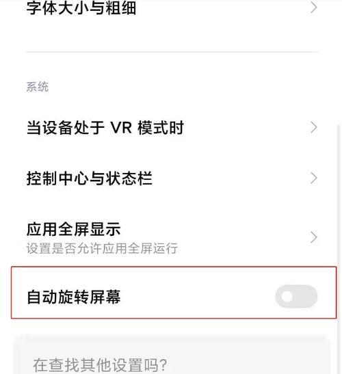 掌握显示屏横屏竖屏切换方法的技巧（轻松实现显示屏横屏竖屏切换）